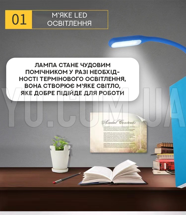 Гнучка лампа-ліхтарик USB LED LIGHT Гнучка лампа-ліхтарик USB LED LIGHT